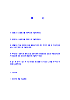 [롯데리아-점포관리직자기소개서]롯데리아자소서,롯데리아자기소개서,롯데합격자기소개서,롯데합격자소서,롯데자소서,이력서,입사지원서,입사원서,샘플,예문,면접기출문제-2