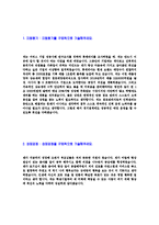 [롯데리아-점포관리직자기소개서]롯데리아자소서,롯데리아자기소개서,롯데합격자기소개서,롯데합격자소서,롯데자소서,이력서,입사지원서,입사원서,샘플,예문,면접기출문제-3