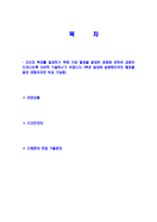 [한샘-마케팅영업관리자기소개서]한샘자소서,한샘자기소개서,HANSSEM합격자기소개서,HANSSEM합격자소서,HANSSEM자소서,구매물류재무인사이력서,입사지원서,입사원서,샘플,예문,면접기출문제-2