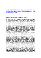 [한샘-마케팅영업관리자기소개서]한샘자소서,한샘자기소개서,HANSSEM합격자기소개서,HANSSEM합격자소서,HANSSEM자소서,구매물류재무인사이력서,입사지원서,입사원서,샘플,예문,면접기출문제-3