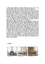[한샘-마케팅영업관리자기소개서]한샘자소서,한샘자기소개서,HANSSEM합격자기소개서,HANSSEM합격자소서,HANSSEM자소서,구매물류재무인사이력서,입사지원서,입사원서,샘플,예문,면접기출문제-4