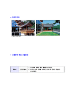 [한샘-마케팅영업관리자기소개서]한샘자소서,한샘자기소개서,HANSSEM합격자기소개서,HANSSEM합격자소서,HANSSEM자소서,구매물류재무인사이력서,입사지원서,입사원서,샘플,예문,면접기출문제-5