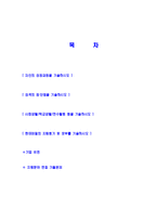 [현대제철-신입사원공채자기소개서]현대제철자소서,현대제철자기소개서,현대합격자기소개서,현대합격자소서,현대자소서,이력서,입사지원서,입사원서,샘플,예문,면접기출문제-2