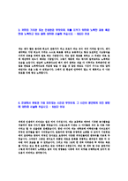 [서울보증보험-경영경제사무직자기소개서]서울보증보험자소서,서울보증보험자기소개서,보증보험합격자기소개서,보증보험합격자소서,보증보험자소서,자기소개서-4