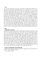 저출산 고령화 현상 중에서 저출산의 실태를 보건복지부 출산장려홍보물(동영상, 통계자료)를 기초로 각자 거주하고 있는 지방의 출산장려-2