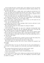 저출산 고령화 현상 중에서 저출산의 실태를 보건복지부 출산장려홍보물(동영상, 통계자료)를 기초로 각자 거주하고 있는 지방의 출산장려-3