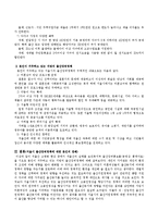 저출산 고령화 현상 중에서 저출산의 실태를 보건복지부 출산장려홍보물(동영상, 통계자료)를 기초로 각자 거주하고 있는 지방의 출산장려-4