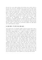 대한민국트렌드독후감-2