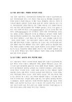 대한민국트렌드독후감-3