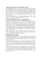 ERP와 물류관리 레포트-3