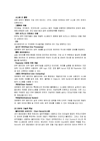 ERP와 물류관리 레포트-6