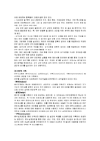 ERP와 물류관리 레포트-13