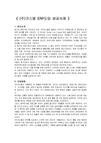 ERP와 물류관리 레포트-16