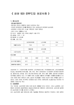ERP와 물류관리 레포트-19