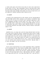 사회주의 중국의 경제발전 개관-9