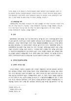 사회주의 중국의 경제발전 개관-11
