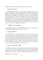 사회주의 중국의 경제발전 개관-12