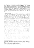 사회주의 중국의 경제발전 개관-15