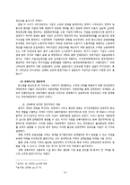 사회주의 중국의 경제발전 개관-17
