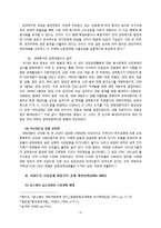 사회주의 중국의 경제발전 개관-18