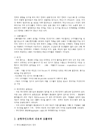 기초거시경제론1C)소득-지출분석의 기본골격을 소개하고, 균형국민소득의 도출과정을 그림을 통하여 설명해 보시오0k-2