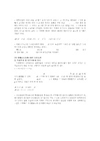 기초거시경제론1C)소득-지출분석의 기본골격을 소개하고, 균형국민소득의 도출과정을 그림을 통하여 설명해 보시오0k-9