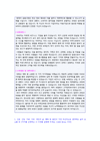 ★ 2021년 신한은행 공채/신입행원 자기소개서 우수예문 [신한은행 채용 자기소개서/신한은행 자소서/신한은행 자기소개서/신한은행자기소개서]-2