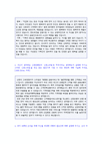 ★ 2021년 신한은행 공채/신입행원 자기소개서 우수예문 [신한은행 채용 자기소개서/신한은행 자소서/신한은행 자기소개서/신한은행자기소개서]-3