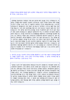 ★ 2021년 신한은행 공채/신입행원 자기소개서 우수예문 [신한은행 채용 자기소개서/신한은행 자소서/신한은행 자기소개서/신한은행자기소개서]-4