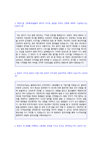 (2020년 현대위아 자기소개서 합격샘플) 현대위아 자기소개서 합격예문 [현대위아 자소서/현대위아자기소개서]-2