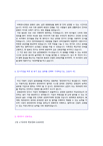 (2020년 현대위아 자기소개서 합격샘플) 현대위아 자기소개서 합격예문 [현대위아 자소서/현대위아자기소개서]-3