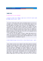 ★(HMC투자증권 자기소개서) 2020년 HMC투자증권 금융사무직 자기소개서 합격예문 [HMC투자증권 자소서/HMC투자증권 자기소개서]-1