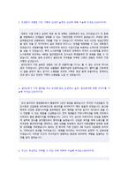 (2020년 신영증권 합격자소서) 신영증권(금융일반직) 자기소개서 합격예문 [신영증권 자소서/신영증권 자기소개서/채용 지원동기]-2