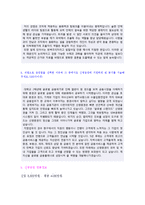 (2020년 신영증권 합격자소서) 신영증권(금융일반직) 자기소개서 합격예문 [신영증권 자소서/신영증권 자기소개서/채용 지원동기]-3