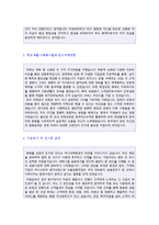 (2020년 하나대투증권 자기소개서 합격샘플) 하나대투증권 자기소개서 합격예문 [하나대투증권 채용 자기소개서/하나증권 자소서 지원동기]-2