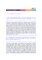 (2018년 외환은행 자기소개서 합격샘플) KEB외환은행 자기소개서 합격예문 [외환은행 채용정보/자소서 샘플/지원동기]-1