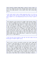 (2018년 외환은행 자기소개서 합격샘플) KEB외환은행 자기소개서 합격예문 [외환은행 채용정보/자소서 샘플/지원동기]-2