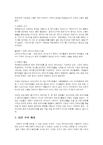 기초거시경제론1A)GDP의정의GDP여러측면GDP개념의한계에관하여설명하시오0k-2
