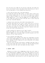 기초거시경제론1A)GDP의정의GDP여러측면GDP개념의한계에관하여설명하시오0k-3