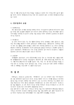 기초거시경제론1A)GDP의정의GDP여러측면GDP개념의한계에관하여설명하시오0k-5