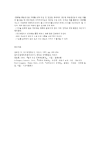 기초거시경제론1A)GDP의정의GDP여러측면GDP개념의한계에관하여설명하시오0k-6