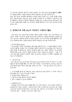 사회복지조사론3E)양적조사에 대한 보고서 작성에서 그래프의활용에 대해 논하시오0k-5