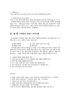 사회복지조사론3E)양적조사에 대한 보고서 작성에서 그래프의활용에 대해 논하시오0k-7