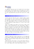 [서울메트로자기소개서] 2012 서울메트로자기소개서 합격예문+면접기출문제_서울메트로자기소개서예문_서울메트로자기소개서샘플_서울메트로자소서-2