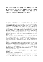 우리 사회에서 고상한 취미와 천박한 취미로 분류되는 취미의 사례를 찾아보시오.-1