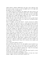 우리 사회에서 고상한 취미와 천박한 취미로 분류되는 취미의 사례를 찾아보시오.-2