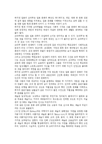 우리 사회에서 고상한 취미와 천박한 취미로 분류되는 취미의 사례를 찾아보시오.-3