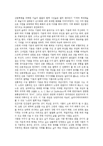 우리 사회에서 고상한 취미와 천박한 취미로 분류되는 취미의 사례를 찾아보시오.-4