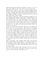 우리 사회에서 고상한 취미와 천박한 취미로 분류되는 취미의 사례를 찾아보시오.-5