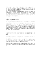 전통사회와생활문화3공통)전통생활문화의주제와관련있는곳-강원종합박물관-을찾아답사후느낀소감과현대적 의미0k-2